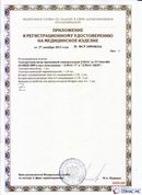 Официальный сайт Денас denaspkm.ru ДЭНАС-ПКМ (Детский доктор, 24 пр.) в Тамбове купить