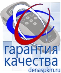 Официальный сайт Денас denaspkm.ru Брошюры по Дэнас в Тамбове