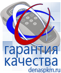 Официальный сайт Денас denaspkm.ru Аппараты Скэнар в Тамбове