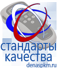 Официальный сайт Денас denaspkm.ru Аппараты Скэнар в Тамбове